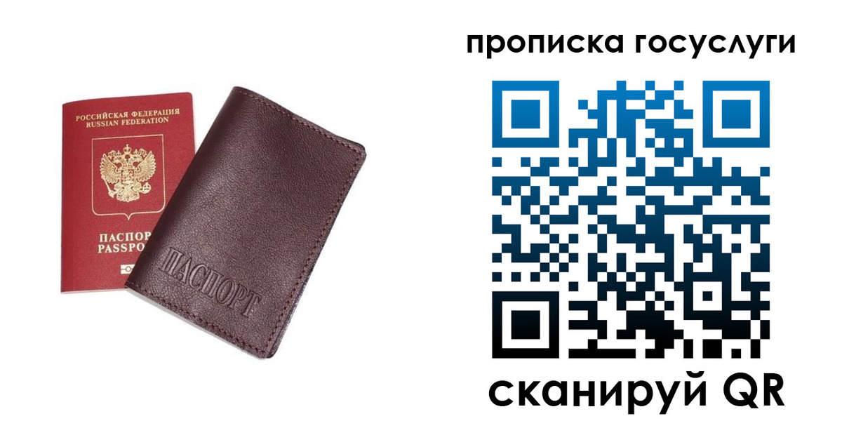 пропишу в квартире в Новомосковске