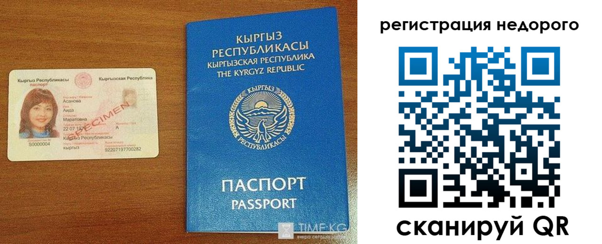купить прописку в Новомосковске