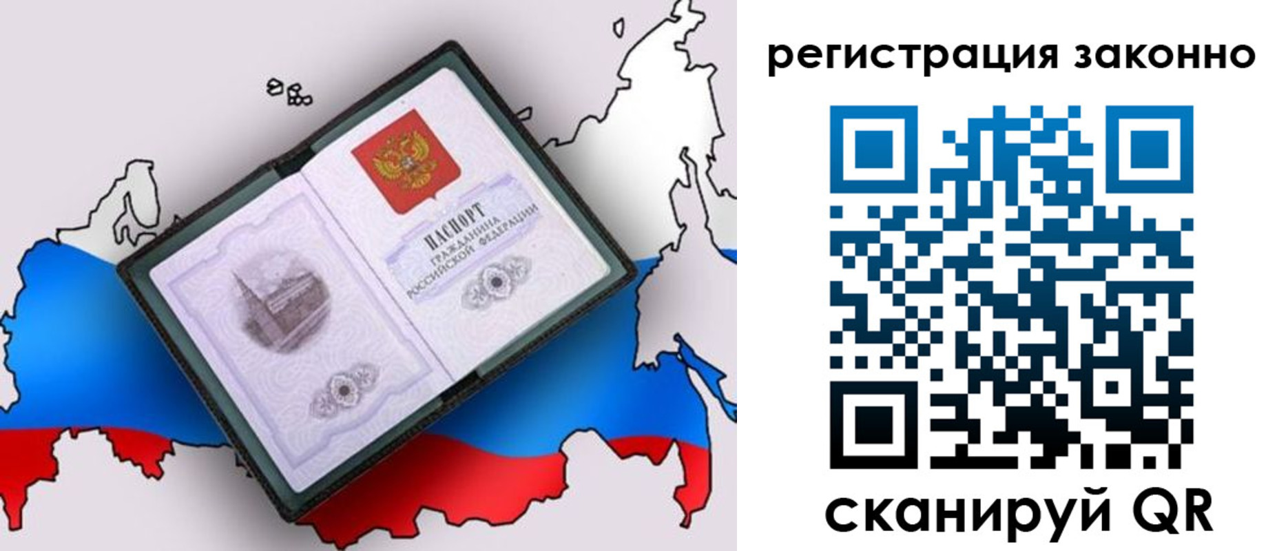 временная регистрация госуслуги в Новомосковске