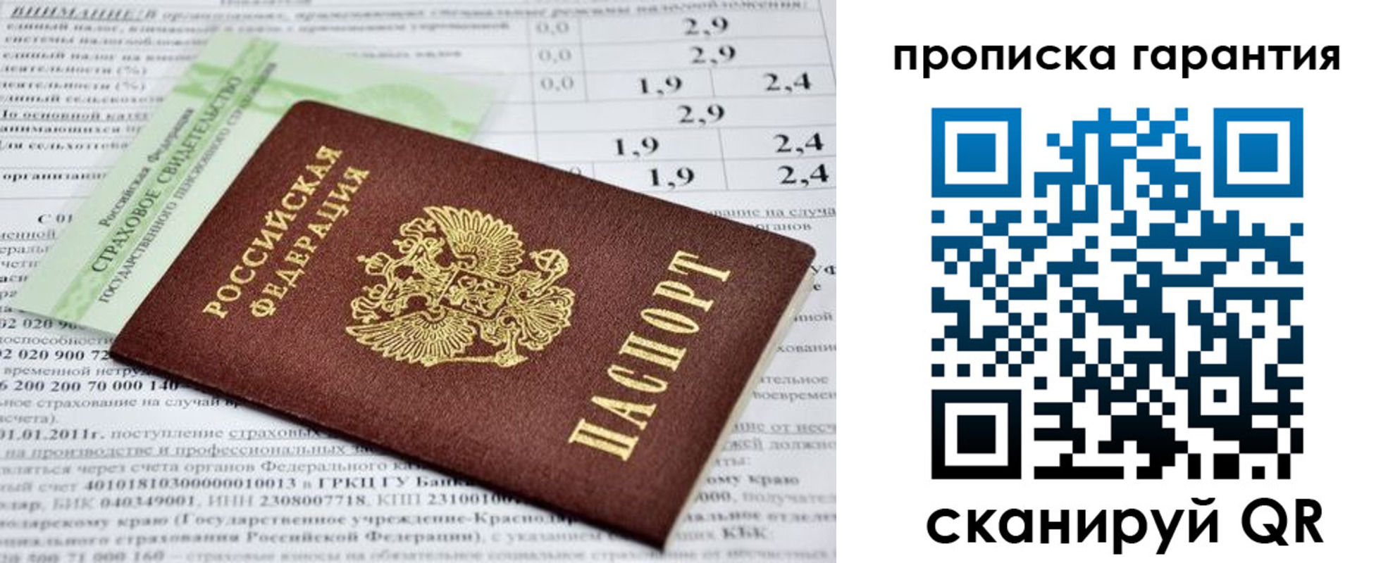 прописка для военкомата в Новомосковске